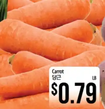 Hmart Carrot offer