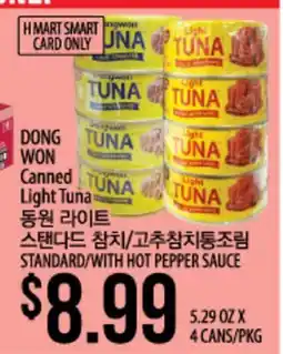 Hmart DONG WON Canned Light Tuna offer