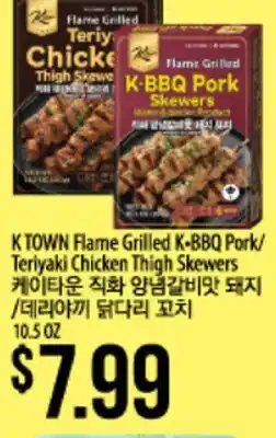 Hmart K TOWN Flame Grilled K-BBBQ Pork/ Teriyaki Chicken Thigh Skewers offer