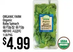 Hmart ORGANIC FARM Organic Baby Spinach offer