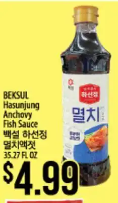 Hmart BEKSUL Hasunjung Anchovy Fish Sauce offer