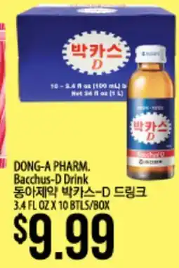 Hmart DONG-A PHARM. Bacchus-D Drink offer