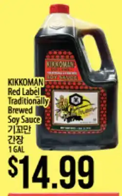 Hmart KIKKOMAN Red Label Traditionally Brewed Soy Sauce offer
