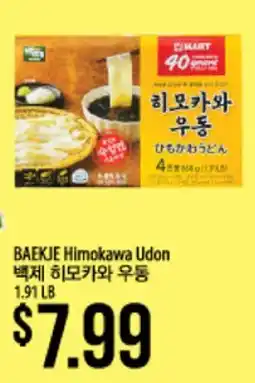 Hmart BAEKJE Himokawa Udon offer
