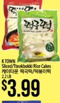 Hmart K TOWN Sliced/Tteokbokki Rice Cakes offer