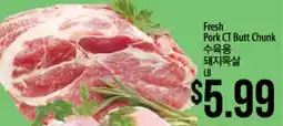 Hmart Fresh Pork CT Butt Chunk offer