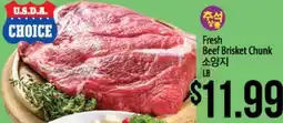 Hmart Fresh Beef Brisket Chunk offer