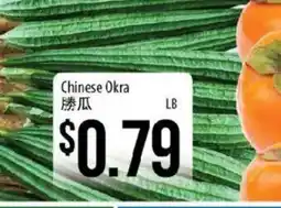 Hmart Chinese Okra offer