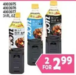99 Ranch Ucc Iced Coffee offer