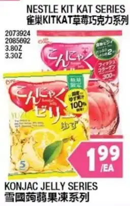 99 Ranch Nestle Kit Kat Series offer