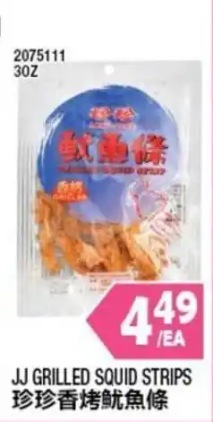 99 Ranch Jj grilled squid strips offer