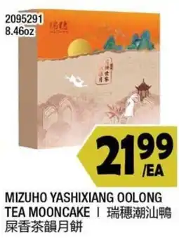 99 Ranch Mizuho Yashixiang Oolong Tea Mooncake offer