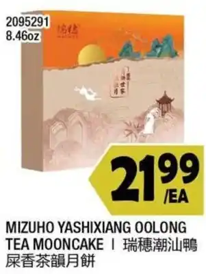 Mizuho Yashixiang Oolong Tea Mooncake