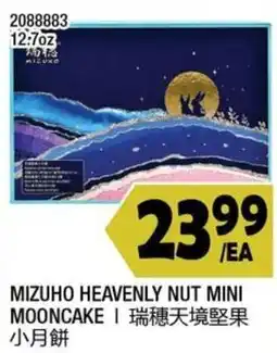 99 Ranch Mizuho heavenly nut mini mooncake offer