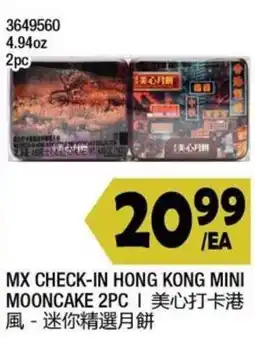 99 Ranch Mx check-in hong kong mini mooncake 2pc offer