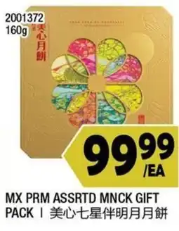 99 Ranch Mx Prm Assrtd Mnck Gift Pack offer