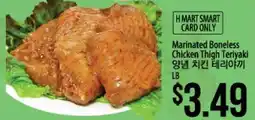 Hmart Marinated Boneless Chicken Thigh Teriyaki offer