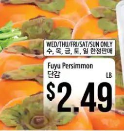 Hmart Fuyu Persimmon offer