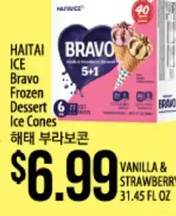 Hmart haitai ice bravo frozen dessert ice cones offer
