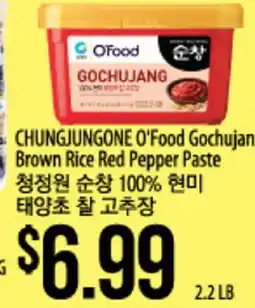 Hmart CHUNGJUNGONE O'Food Gochujang Brown Rice Red Pepper Paste offer