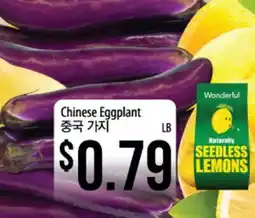 Hmart Chinese Eggplant offer