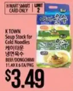 Hmart K Town Soup Stock for Cold Noodles offer