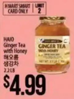 Hmart Haio ginger tea with honey offer