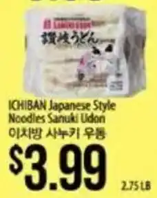 Ichiban Japanese Style Noodles Sanuki Udon