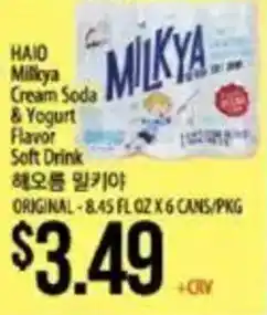 Hmart Haio Milkya Cream Soda & Yogurt Flavor Soft Drink offer