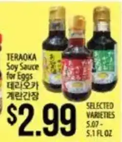 Hmart Teraoka Soy Sauce for Eggs offer