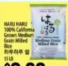 Hmart Haru Haru 100% California Grown Medium Grain Milled Rice offer