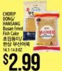 Hmart Chorip Dong/Hansang Busan Fried Fish Cake offer