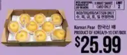 Hmart Korean Pear offer