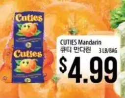 Hmart Cuties Mandarin offer