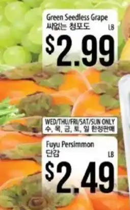Hmart Green Seedless Grape offer