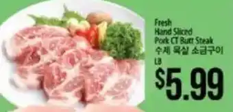 Fresh Hand Sliced Pork CT Butt Steak