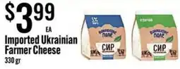 Jons International Imported Ukrainian Farmer Cheese offer