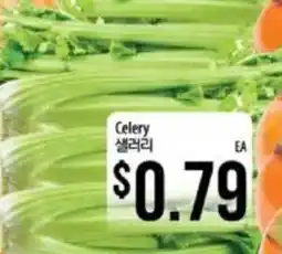 Hmart Celery offer