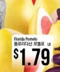 Hmart Florida Pomelo offer