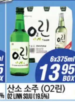 Joong Boo Market O2 LINN SOJU (19,5%) offer
