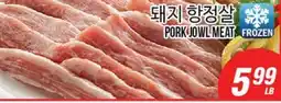 Joong Boo Market PORK JOWL MEAT offer