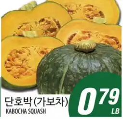 Joong Boo Market KABOCHA SQUASH offer