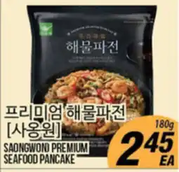 Joong Boo Market SAONGWOND PREMIUM SEAFOOD PANCAKE offer