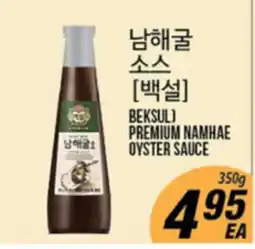 Joong Boo Market BEKSUL PREMIUM NAMHAE OYSTER SAUCE offer