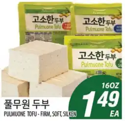 Joong Boo Market PULMUONE TOFU offer