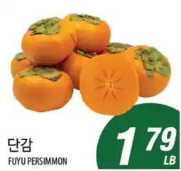 Joong Boo Market FUYU PERSIMMON offer