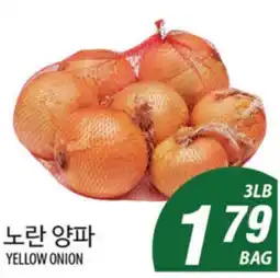 Joong Boo Market YELLLOW ONION offer