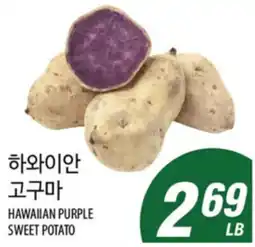 Joong Boo Market HAWAIIAN PURPLE SWEET POTATO offer