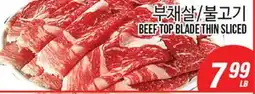 Joong Boo Market BEEF TOP BLADE THIN SLICED offer