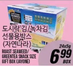 Joong Boo Market ROAST SEAWEED/GREENTEA SNACK SIZE GIFT BOX (JAYONE) offer